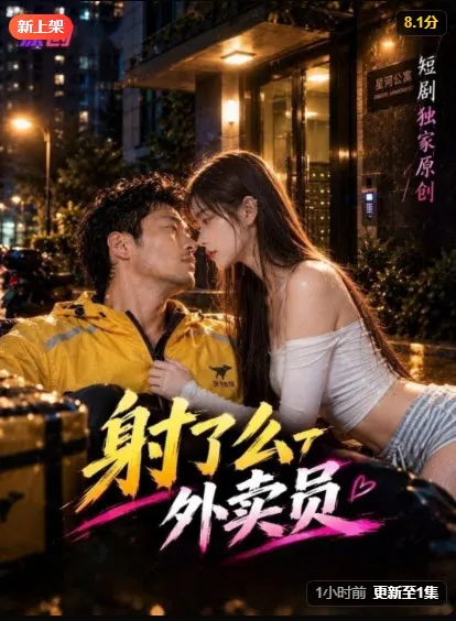 漫画风改编剧海报：几位银发与长发角色围绕在一位戴眼镜男子身旁，背景是月光与碎晶