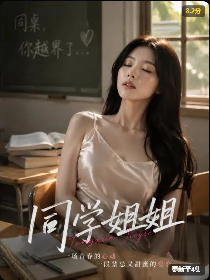 悬疑剧海报：一位穿深色外套的女子站在水波与触须之间，身后是宴会场景