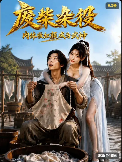 文艺改编剧海报：穿粉色上衣的女子坐在室内，画面拼贴出几个生活片段